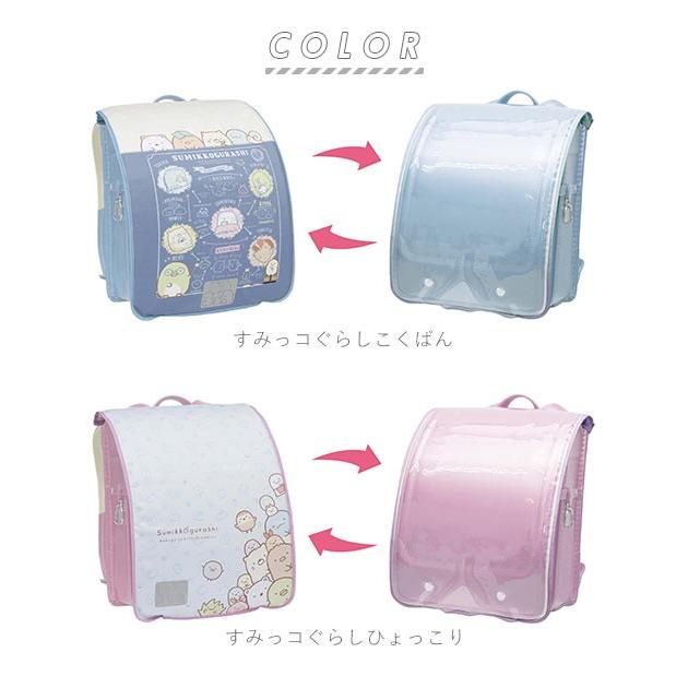 ランドセルカバー 透明 おしゃれ 男の子 女の子 キャラクター すみっコぐらし リバーシブル 両面 クリア 耐水 汚れ防止 キズ隠し ランドセル ランドセルカバー |  | 26