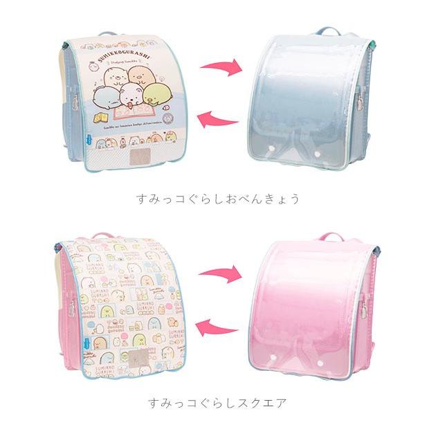 ランドセルカバー 透明 おしゃれ 男の子 女の子 キャラクター すみっコぐらし リバーシブル 両面 クリア 耐水 汚れ防止 キズ隠し ランドセル ランドセルカバー |  | 27
