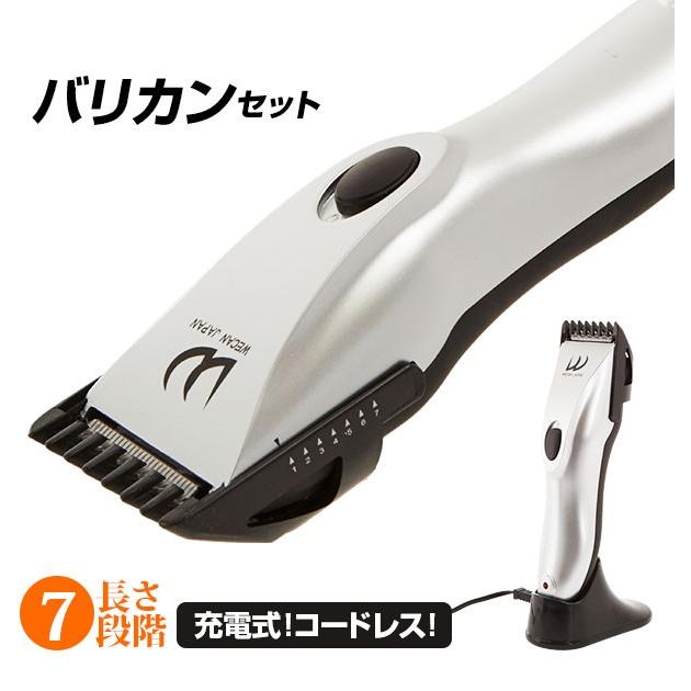 バリカン 散髪 バリカンセット 髪 大人 子供 充電式 電動 コードレス ヘアカット 7段階 アタッチメント クシ ハサミ ブラシ付 整髪 セルフカット Backyard Family 通販 Paypayモール