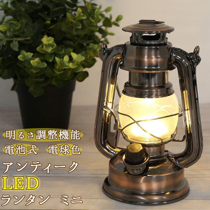 led ランタン アンティーク 通販 アンティーク風 ランタンライト led ランタン アンティーク 通販 アンティーク風 ランタンライト