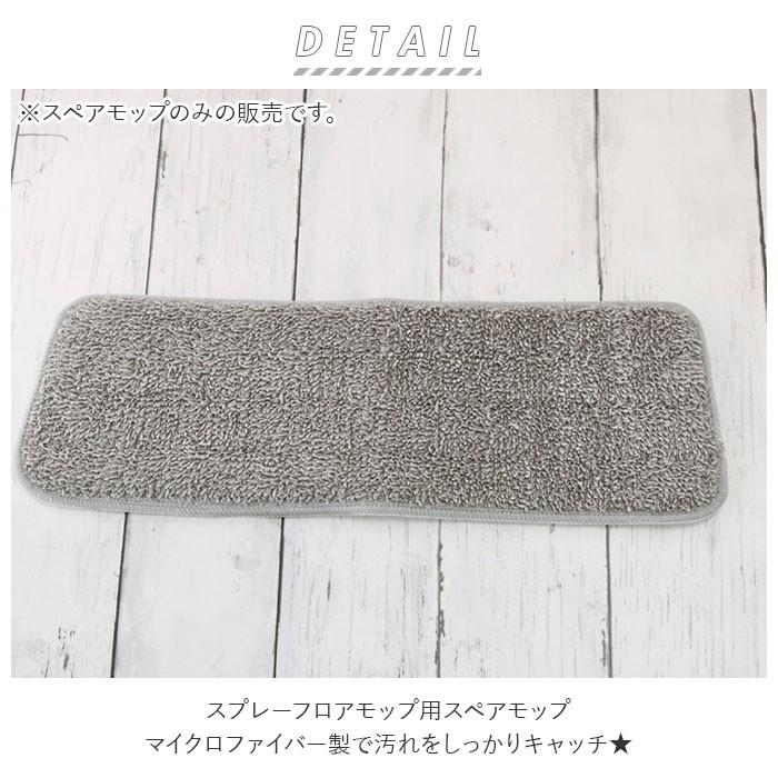 フロアワイパー 通販フロアワイパー スペア スプレーフロアモップ 床掃除 モップ 替えモップ 拭き掃除 レバータイプ 簡単 楽 時短 大掃除 便利 フロアワイパー |  | 02