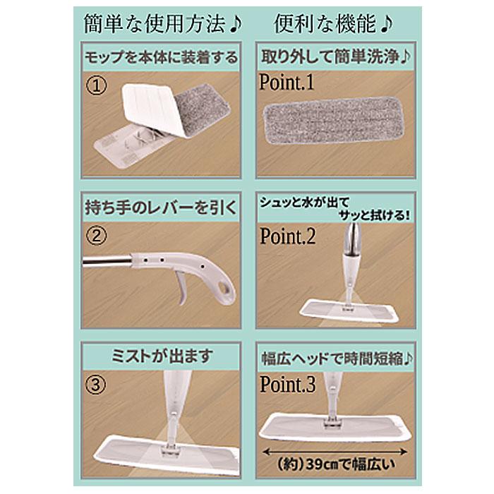 フローリングワイパー 本体 通販 モップ スプレー 水拭き フロアワイパー スプレーフロアモップ フロアモップ 拭き掃除 床掃除 ワイパー フローリングワイパー | ウィキャン | 14