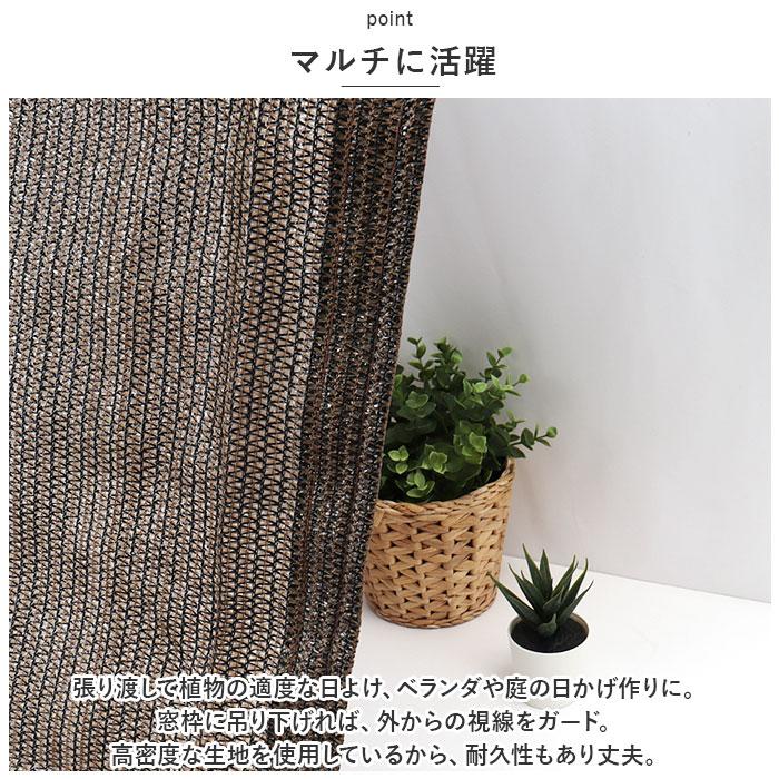 日除けシート 日よけシート 90×180 通販 日よけシェード 日除けシェード サンシェード シート シェード 日焼け防止 目隠し 遮光 遮熱 UVカット 日除けシート | WETECH | 03