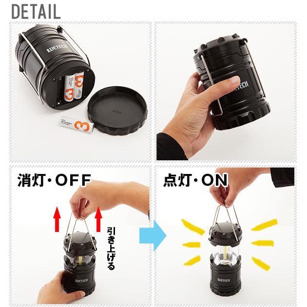 LEDランタン ランタン LED 電池式 LED照明器具 明るい LEDランタン 懐中電灯 強力 防災 WETECH ウィテック COB型 スライドランタン キャンプ アウトドア 作業灯 | WETECH | 03