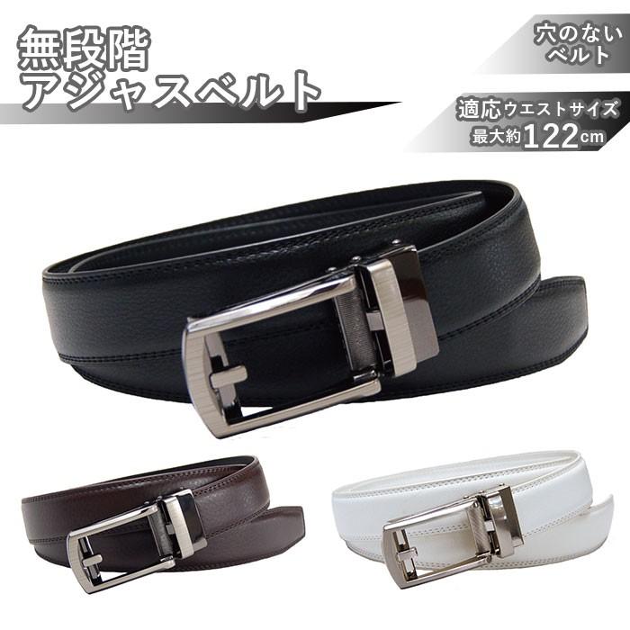 ベルト メンズ 穴なし 通販 カジュアル ビジネス おしゃれ 革 黒 アジャストベルト ワンタッチ 父の日 プレゼント バレンタインデー ギフト 誕生日 白 ベルト | 