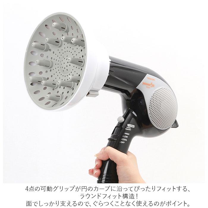 オールフィット ディフューザー 通販 WETECH ドライヤー 風量 温風拡散器 ヘアドライヤー用 簡単装着 ヘアケア 風量調節 ヘアスタイル オールマイティ | WETECH | 06