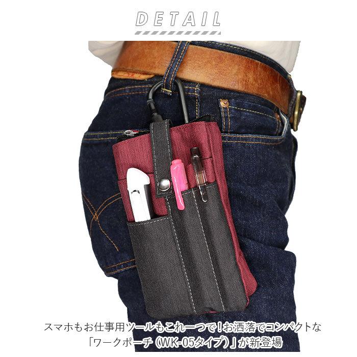 ワークポーチ 通販ワークポーチ 2WAY カラビナ ベルトループ付き ベルト WK-05 ベルトポーチ ミニポーチ 収納 6カ所 防水 作業 携帯 文具 小物入れ ワークポーチ | ループ | 01
