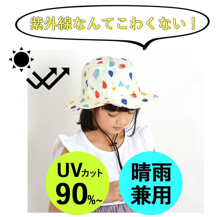 レインハット キッズ 通販 日よけ 帽子 子供 子ども 日除け帽子 はっ水 撥水 UVカット 90%以上 あご紐付き ドローコード メッシュ おしゃれ レインハット | Wpc. | 08