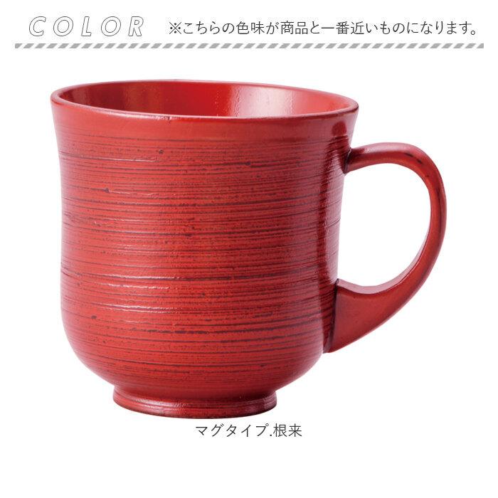木製 マグカップ 通販 刷毛目カップ コップ マグ カップ 漆 塗り