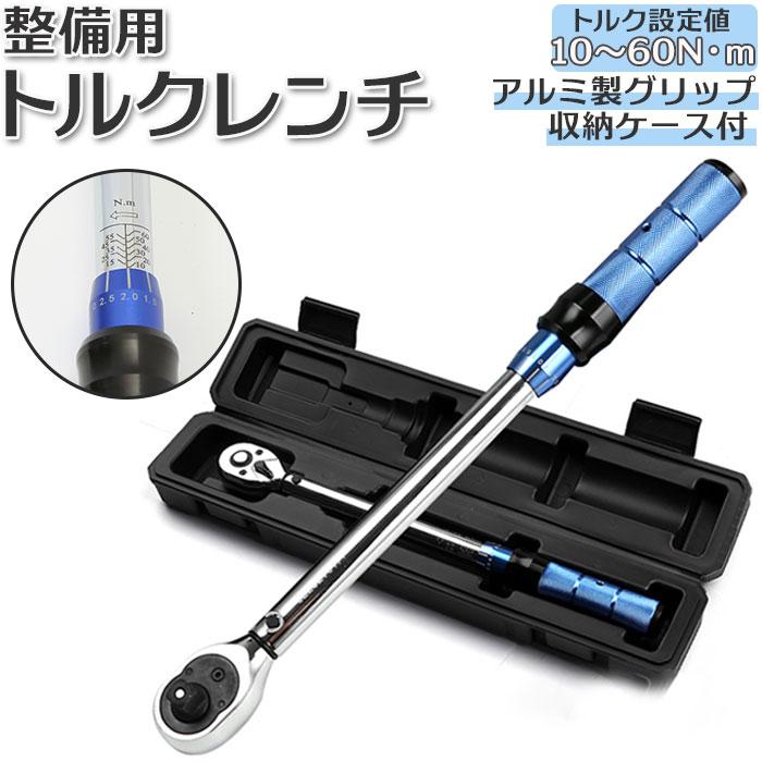 トルクレンチ 通販トルクレンチ タイヤ交換 レンチ 10-60Nm 自動車 バイク 工具 メンテナンス トルクドライバー 自動車整備 整備 ホイール交換 トルクレンチ | ブランド登録なし