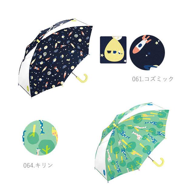 傘 子供 おしゃれ 通販 キッズ 45cm 50cm 45 55 かわいい ブランド Wpc. キッズ傘 こども WKN0345 WKN0350 幼児 男児 女児 通園 通学 幼稚園 | Wpc. | 24