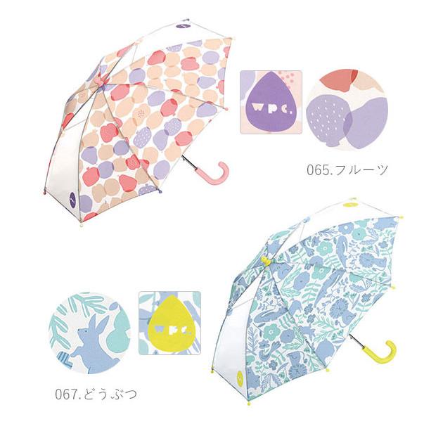 傘 子供 おしゃれ 通販 キッズ 45cm 50cm 45 55 かわいい ブランド Wpc. キッズ傘 こども WKN0345 WKN0350 幼児 男児 女児 通園 通学 幼稚園 | Wpc. | 25