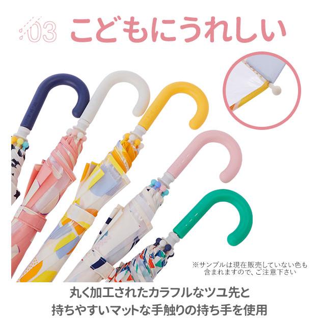 傘 子供 おしゃれ 通販 キッズ 45cm 50cm 45 55 かわいい ブランド Wpc. キッズ傘 こども WKN0345 WKN0350 幼児 男児 女児 通園 通学 幼稚園 | Wpc. | 19