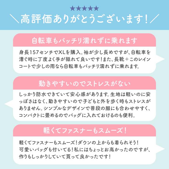 レインコート 通販レインコート 自転車 レディース メンズ 通学 おしゃれ かわいい ロング 撥水 はっ水 軽量 軽い 透湿 蒸れにくい 止水テープ レインコート | BACKYARD FAMILY | 13