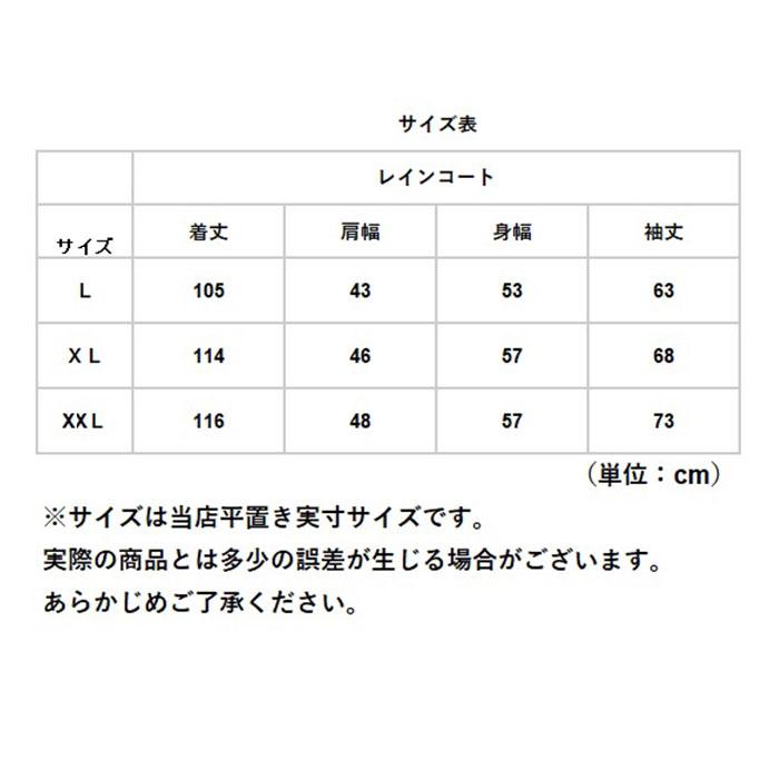 レインコート 通販レインコート 自転車 レディース メンズ 通学 おしゃれ かわいい ロング 撥水 はっ水 軽量 軽い 透湿 蒸れにくい 止水テープ レインコート |  | 07