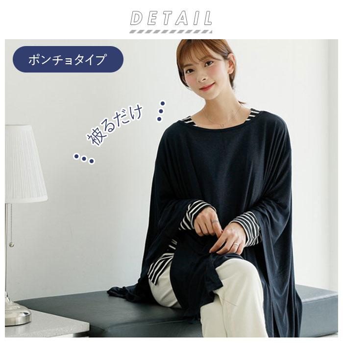 授乳ケープ ポンチョ 通販 360度 360 授乳 ケープ 授乳ポンチョ 授乳服 出産祝い 日よけ 冷房対策 おしゃれ かわいい シンプル 無地 お出かけ 出産祝い Backyard Family 通販 Paypayモール