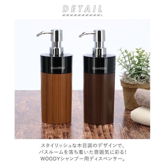 ディスペンサー シャンプー 通販 詰め替えボトル 詰め替え容器 つめかえ 詰め替え 簡単 楽 ふたが外せる おしゃれ シンプル スタイリッシュ ウッド 木目調 Backyard Family 通販 Paypayモール
