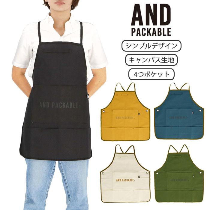 エプロン おしゃれ 男女兼用 通販 アンドパッカブル And Packable ワークエプロン ナチュラル 無地 シンプル かわいい 保育士 メンズ レディース Backyard Family 通販 Paypayモール