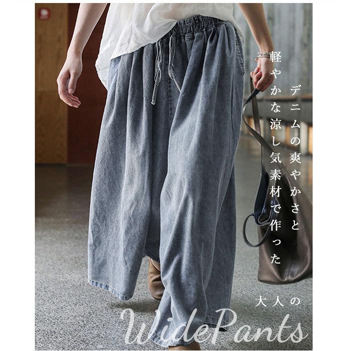 ワイドパンツ デニム 通販 レディース 大きいサイズ 春 夏 デニムワイドパンツ ゴム ボトムス 無地 ズボン 大人 カジュアル きれいめ おしゃれ  ワイドパンツ | BACKYARD FAMILY | 02