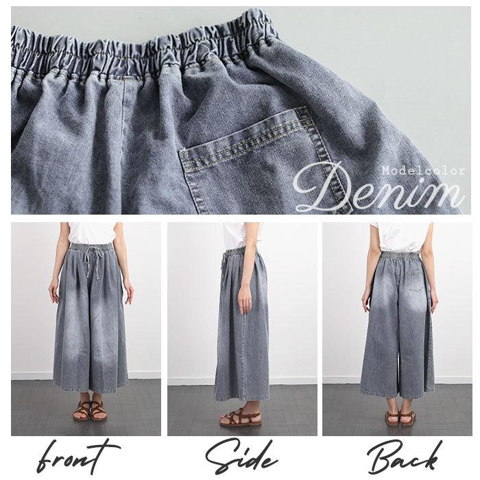 ワイドパンツ デニム 通販 レディース 大きいサイズ 春 夏 デニムワイドパンツ ゴム ボトムス 無地 ズボン 大人 カジュアル きれいめ おしゃれ  ワイドパンツ | BACKYARD FAMILY | 05