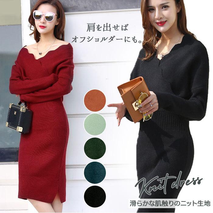 正規販売店 長袖 秋冬 きれいめ ニットワンピース 膝丈ワンピース 冬 オフショルダー パーカー Mycccarlington Org