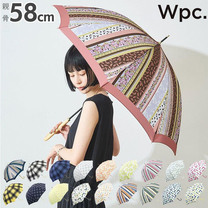 傘 おしゃれ レディース 通販 ブランド Wpc 長傘 ワールドパーティ ホワイトデー お返し 約 58cm 58センチ 紫外線対策 母の日 敬老の日 女の子 女子 通勤 Backyard Family 通販 Paypayモール