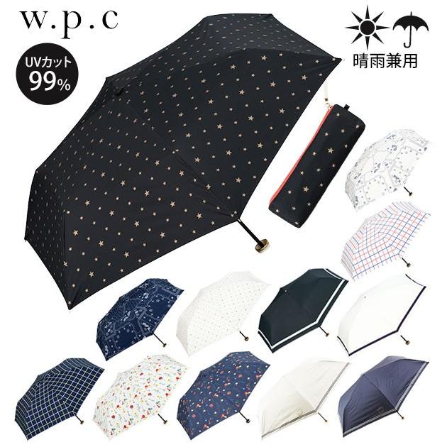 折りたたみ傘 日傘 軽量 遮光 遮熱 晴雨兼用 Wpc ワールドパーティー Wpc 折りたたみ日傘 50cm 通販 紫外線対策 防水加工 Uvカット ジッパーケース付き Backyard Family 通販 Paypayモール