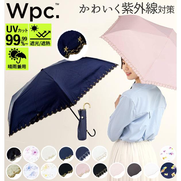 日傘 折りたたみ 晴雨兼用 軽量 遮光 遮熱 50cm wpc ワールド 日傘 折りたたみ 晴雨兼用 軽量 遮光 遮熱 50cm wpc ワールド