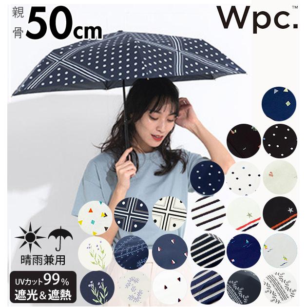 Wpc. 日傘 折りたたみ 遮光 遮熱 軽量 晴雨兼用 折りたたみ傘