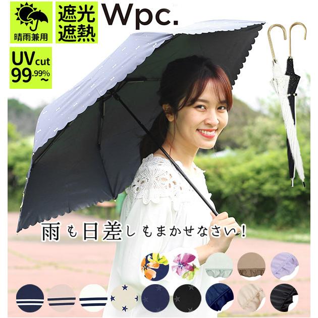 日傘 軽量 晴雨兼用 遮光 遮熱 長傘 レディース Wpc ワールドパーティ 通販 Uvカット 紫外線対策 撥水 防水加工 50cm 8本骨 遮光率97 以上 手開き パラソル かさ Backyard Family 通販 Paypayモール