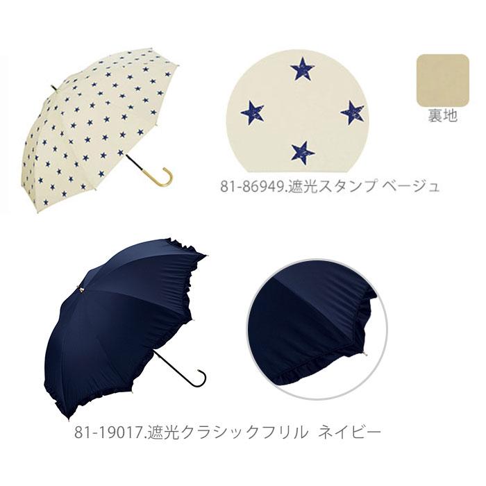 日傘 軽量 晴雨兼用 遮光 遮熱 長傘 レディース wpc ワールドパーティ 通販 UVカット 紫外線対策 撥水 防水加工 50cm 8本骨 遮光率97%以上 手開き パラソル かさ | Wpc. | 17