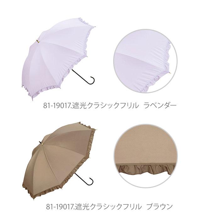 日傘 軽量 晴雨兼用 遮光 遮熱 長傘 レディース wpc ワールドパーティ 通販 UVカット 紫外線対策 撥水 防水加工 50cm 8本骨 遮光率97%以上 手開き パラソル かさ | Wpc. | 19