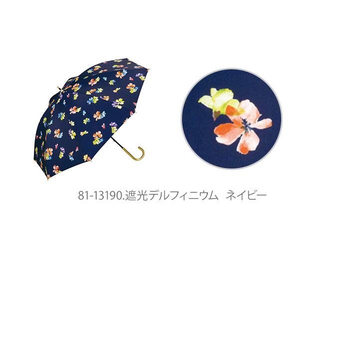 日傘 軽量 晴雨兼用 遮光 遮熱 長傘 レディース wpc ワールドパーティ 通販 UVカット 紫外線対策 撥水 防水加工 50cm 8本骨 遮光率97%以上 手開き パラソル かさ | Wpc. | 21