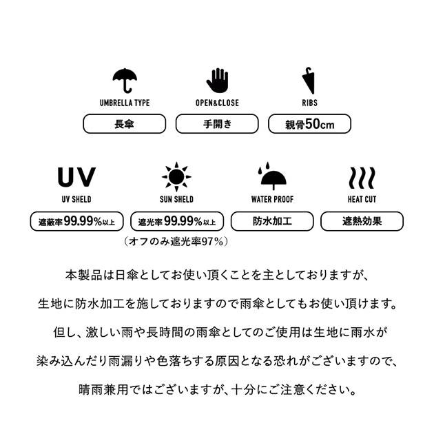 日傘 軽量 晴雨兼用 遮光 遮熱 長傘 レディース wpc ワールドパーティ 通販 UVカット 紫外線対策 撥水 防水加工 50cm 8本骨 遮光率97%以上 手開き パラソル かさ | Wpc. | 09