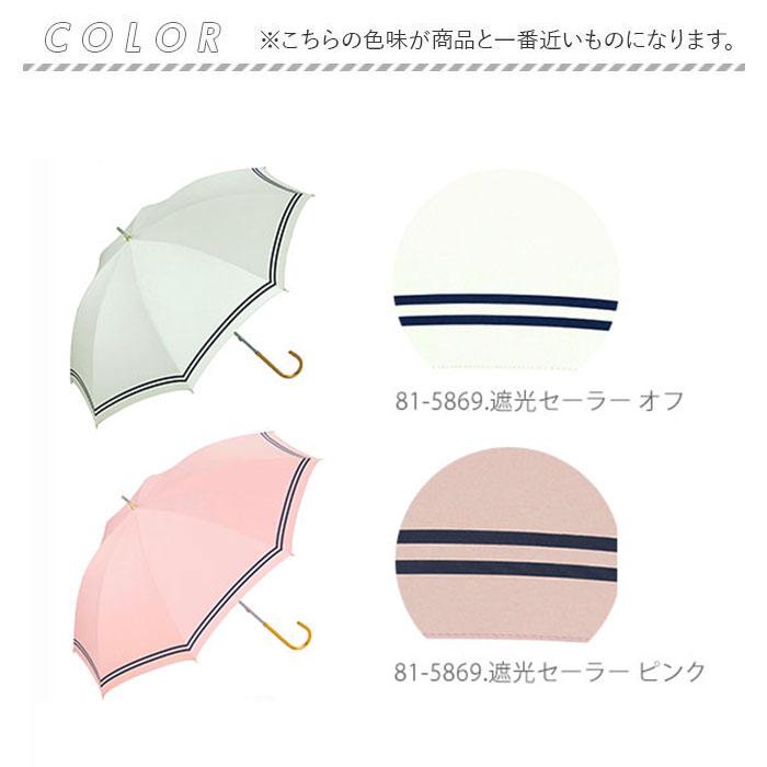 日傘 軽量 晴雨兼用 遮光 遮熱 長傘 レディース wpc ワールドパーティ 通販 UVカット 紫外線対策 撥水 防水加工 50cm 8本骨 遮光率97%以上 手開き パラソル かさ | Wpc. | 15