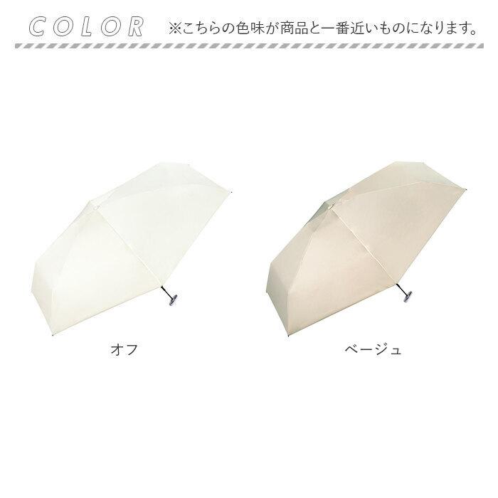 日傘 wpc 日傘 折りたたみ 完全遮光 晴雨兼用 801-12803-102 通販 ワールドパーティー 折りたたみ日傘 晴雨兼用傘 折りたたみ傘 超軽量 レディース 遮熱 50cm |  | 25