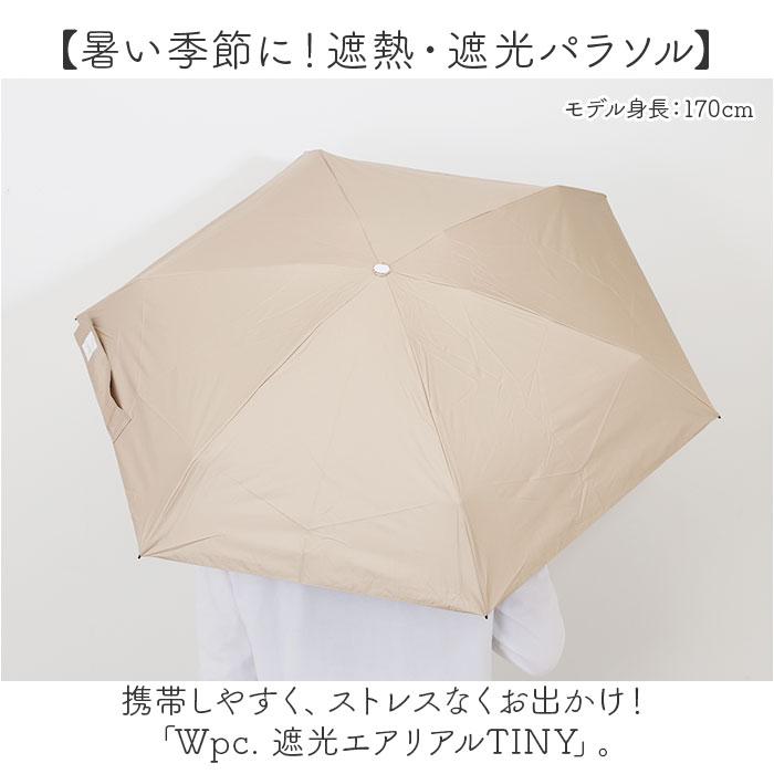 日傘 wpc 日傘 折りたたみ 完全遮光 晴雨兼用 801-12803-102 通販 ワールドパーティー 折りたたみ日傘 晴雨兼用傘 折りたたみ傘 超軽量 レディース 遮熱 50cm |  | 09
