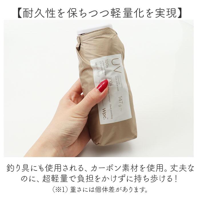 日傘 wpc 日傘 折りたたみ 完全遮光 晴雨兼用 801-12803-102 通販 ワールドパーティー 折りたたみ日傘 晴雨兼用傘 折りたたみ傘 超軽量 レディース 遮熱 50cm |  | 11