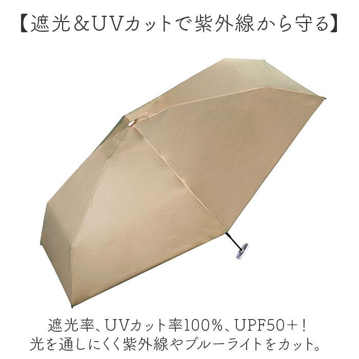 日傘 wpc 日傘 折りたたみ 完全遮光 晴雨兼用 801-12803-102 通販 ワールドパーティー 折りたたみ日傘 晴雨兼用傘 折りたたみ傘 超軽量 レディース 遮熱 50cm |  | 12