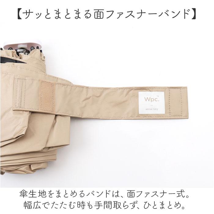 日傘 wpc 日傘 折りたたみ 完全遮光 晴雨兼用 801-12803-102 通販 ワールドパーティー 折りたたみ日傘 晴雨兼用傘 折りたたみ傘 超軽量 レディース 遮熱 50cm |  | 16