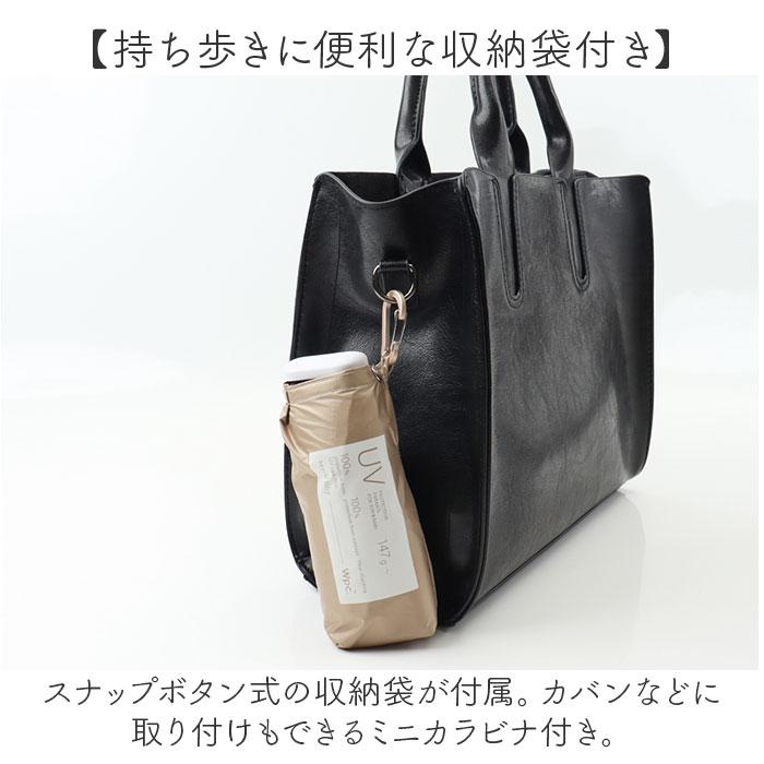 日傘 wpc 日傘 折りたたみ 完全遮光 晴雨兼用 801-12803-102 通販 ワールドパーティー 折りたたみ日傘 晴雨兼用傘 折りたたみ傘 超軽量 レディース 遮熱 50cm |  | 17