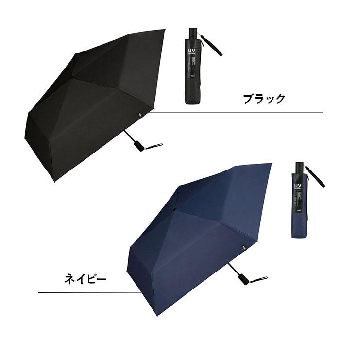 Wpc. 日傘 wpc 完全遮光 折りたたみ 通販 折りたたみ傘 晴雨兼用