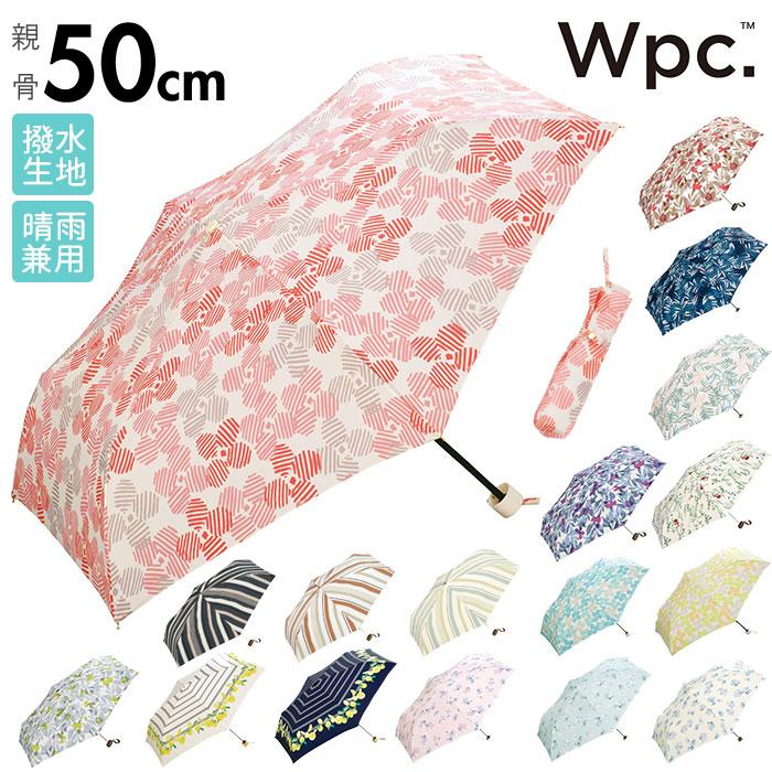 Wpc 折りたたみ傘 通販 晴雨兼用傘 折りたたみ 傘 レディース 親骨 50cm 53cm 6本骨 手開き Uvカット おしゃれ かわいい デザイン 通勤 通学 Backyard Family 通販 Paypayモール