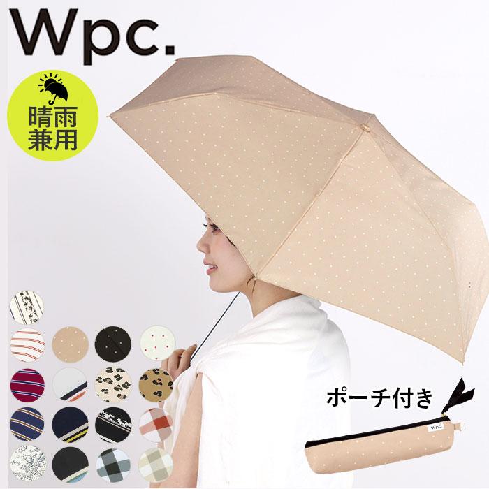 Wpc. 折りたたみ傘 レディース 軽量 通販 おしゃれ WPC ワールド 