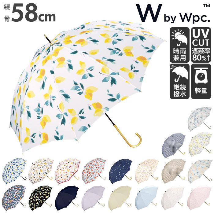 Wpc. ワールドパーティ WPC 傘 レディース ブランド 長傘 通販
