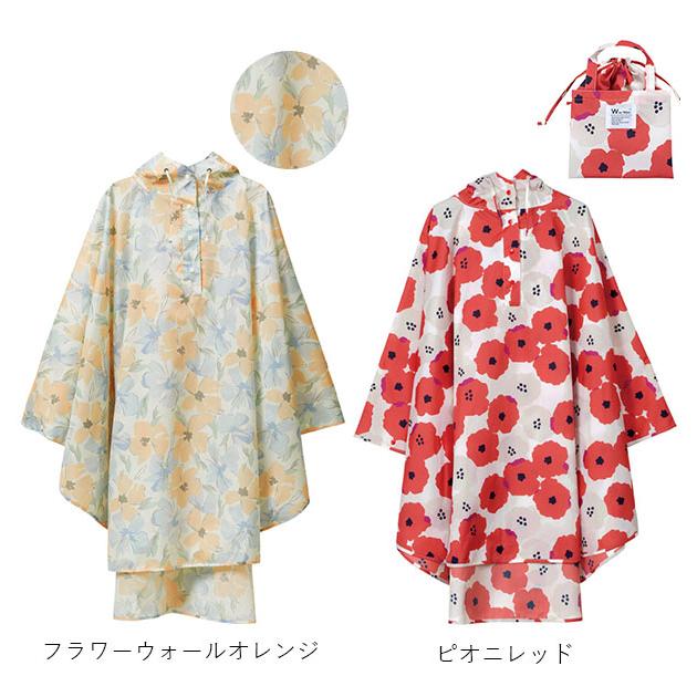 レインポンチョ レディース おしゃれ 通販 自転車 通勤 通学 レインコート ポンチョ ブランド ママ 花柄 フリーサイズ 合羽 カッパ はっ水 撥水  レインポンチョ |  | 23