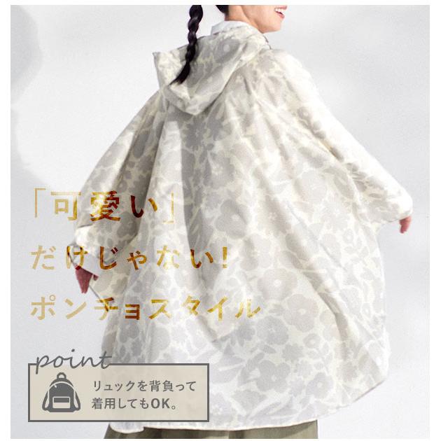 レインポンチョ レディース おしゃれ 通販 自転車 通勤 通学 レインコート ポンチョ ブランド ママ 花柄 フリーサイズ 合羽 カッパ はっ水 撥水  レインポンチョ |  | 14