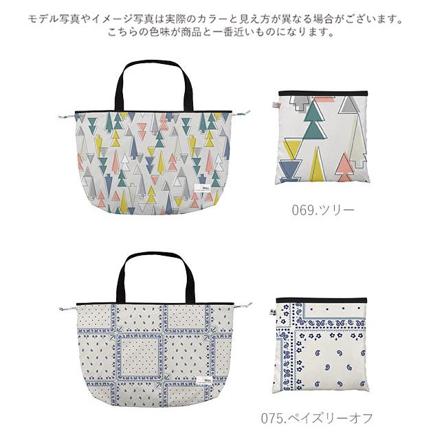 レインバッグカバー 通販 防水加工 はっ水 撥水 レインカバー バッグ おしゃれ 北欧風 大人 かわいい シンプル きれいめ トートバッグ レインバッグカバー | Wpc. | 19