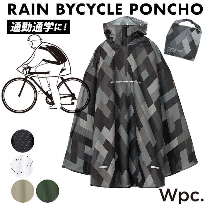 wpc 通販wpc レインコート 自転車 レインポンチョ メンズ レディース 通学 通勤 おしゃれ シンプル かわいい 無地 総柄 撥水 はっ水 防災 台風 大きめ 野外 | Wpc.