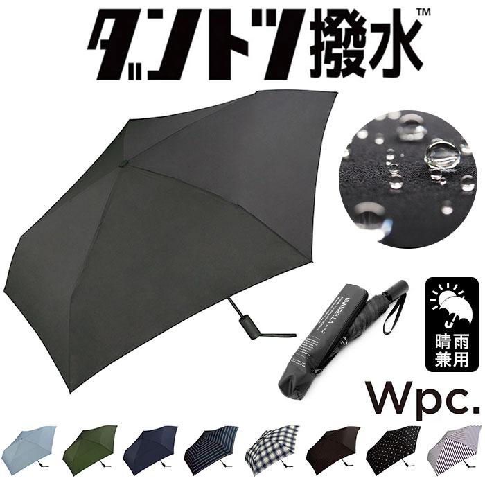ワールドパーティー Wpc 折りたたみ傘 Un003 通販 晴雨兼用傘 ブランド アンヌレラ Unnurella メンズ レディース 傘 60cm 自動開閉 折り畳み傘 雨傘 日傘 Wpcun003 Backyard Family ママタウン 通販 Yahoo ショッピング